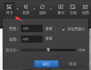 光影魔术手怎么修改图片大小-光影魔术手修改图片大小步骤