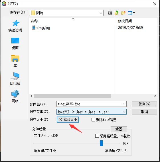 光影魔术手怎么修改图片大小-光影魔术手修改图片大小步骤