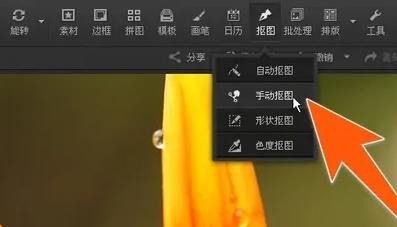 光影魔术手如何抠图-光影魔术手抠图教程