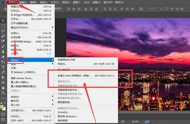 ps照片怎么添加视角移动动画-ps照片添加视角移动动画教程
