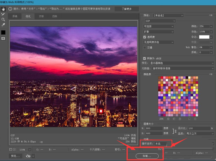 ps照片怎么添加视角移动动画-ps照片添加视角移动动画教程