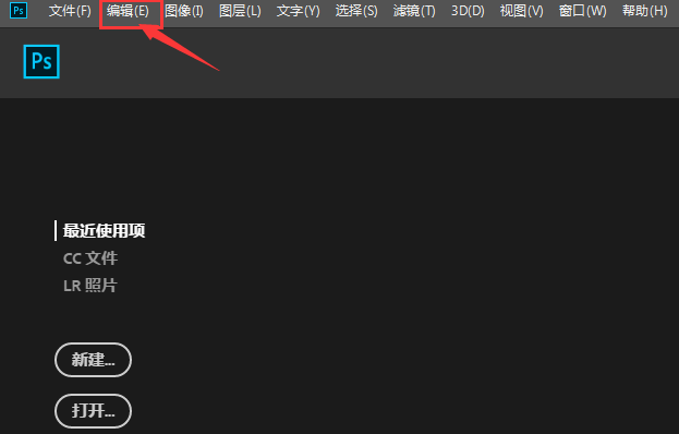 ps怎么关闭忽略exif配置文件标记-关闭忽略exif配置文件标记方法