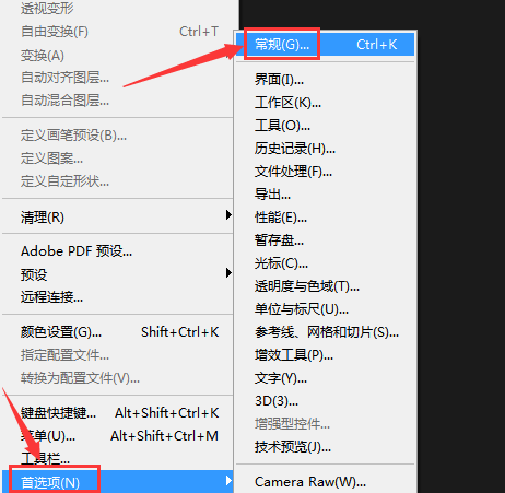 ps怎么关闭忽略exif配置文件标记-关闭忽略exif配置文件标记方法