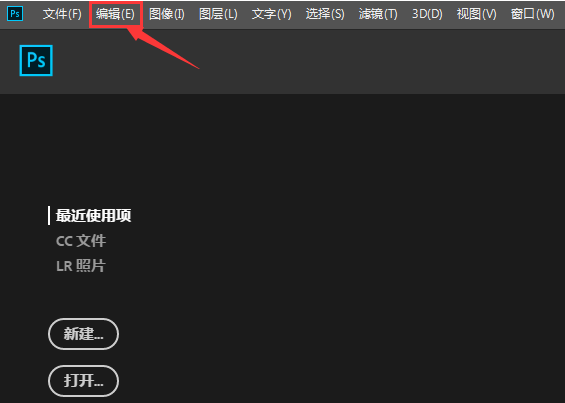 ps怎么开启忽略旋转元数据-ps开启忽略旋转元数据方法
