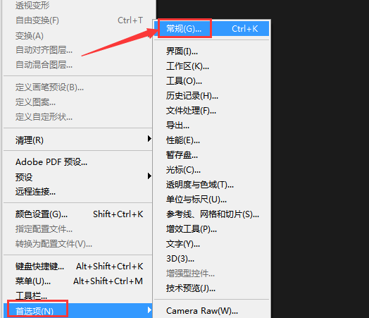 ps怎么开启忽略旋转元数据-ps开启忽略旋转元数据方法