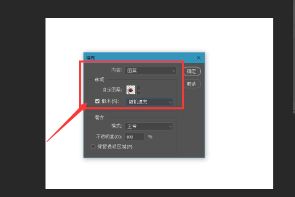 ps怎么绘制水彩喷溅矢量图-ps绘制水彩喷溅矢量图教程