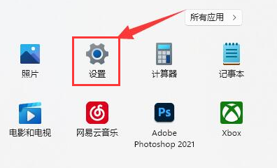 Windows11怎么调节扬声器音量-Windows11调节扬声器音量方法