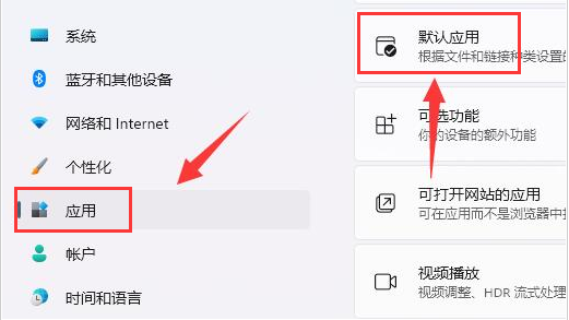 Windows11怎么设置JPEG图片打开格式-设置JPEG图片打开格式方法