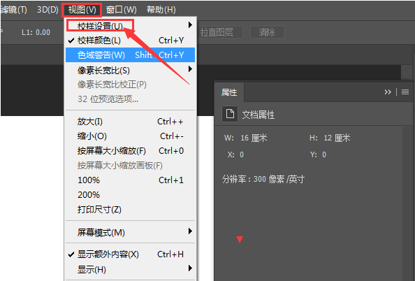 ps怎么设置模拟黑色油墨视图校样-设置模拟黑色油墨视图校样步骤