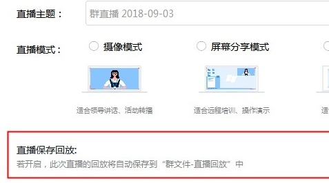 钉钉会议在哪回放-钉钉回放会议视频的方法