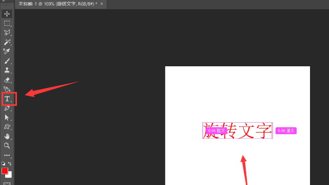 ps怎么制作文字中心轴旋转效果-ps制作文字中心轴旋转效果教程