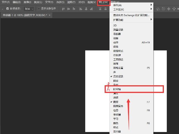 ps怎么制作文字中心轴旋转效果-ps制作文字中心轴旋转效果教程