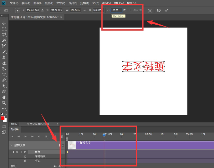 ps怎么制作文字中心轴旋转效果-ps制作文字中心轴旋转效果教程