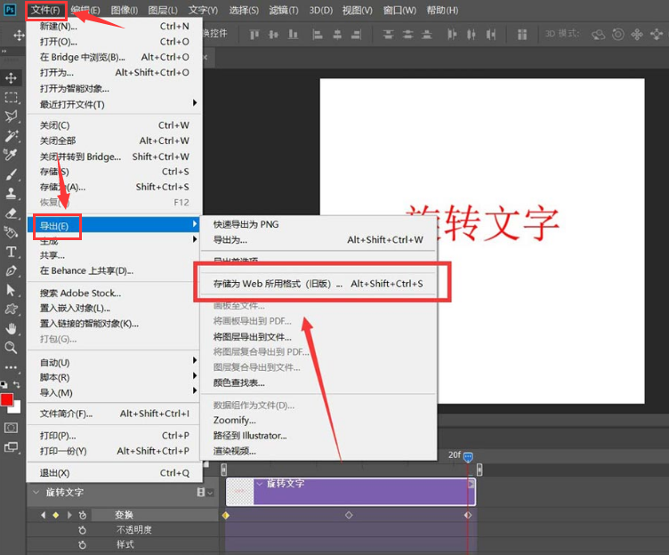 ps怎么制作文字中心轴旋转效果-ps制作文字中心轴旋转效果教程