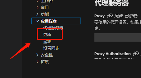 vscode怎么开启后台更新-vscode开启后台更新方法