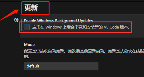 vscode怎么开启后台更新-vscode开启后台更新方法