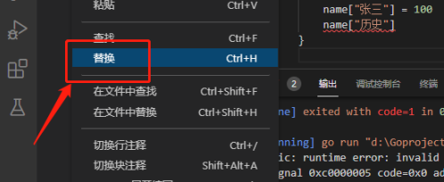 vscode怎么进行文本查找替换-vscode进行文本查找替换教程