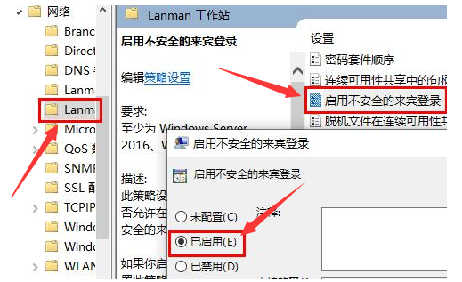 Windows10怎么打开共享硬盘访问权限-打开共享硬盘访问权限步骤