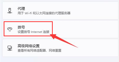 Windows11怎么创建本地连接-Windows11创建本地连接方法
