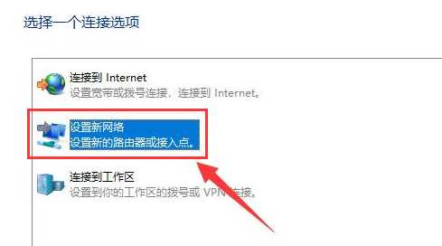 Windows11怎么创建本地连接-Windows11创建本地连接方法