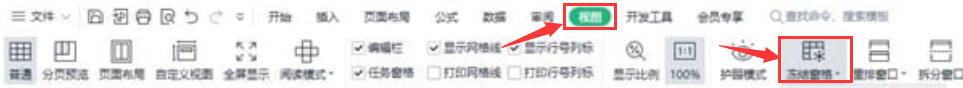 Excel怎么冻结窗格-Excel冻结窗格的方法介绍