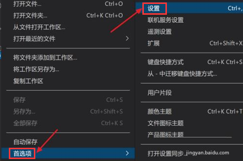 Vscode怎么复制语法高亮格式-Vscode复制语法高亮格式教程