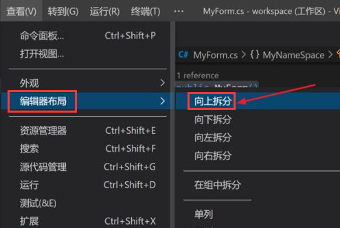 Vscode怎么设置向上拆分窗口-Vscode设置向上拆分窗口方法