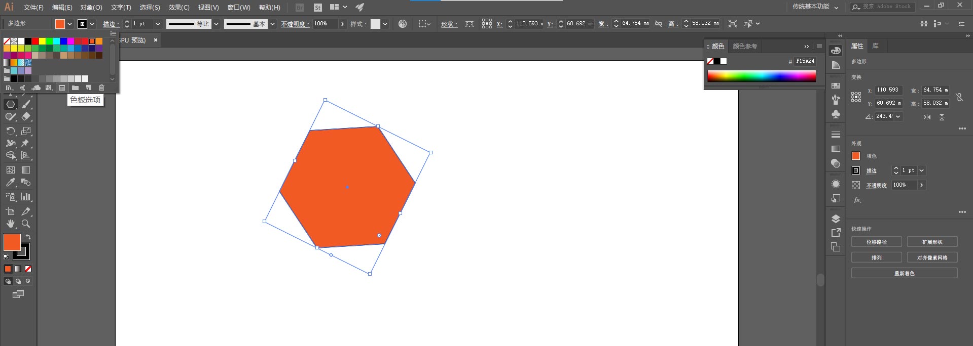 ai怎么绘制石膏效果图形-ai绘制石膏效果图形的方法