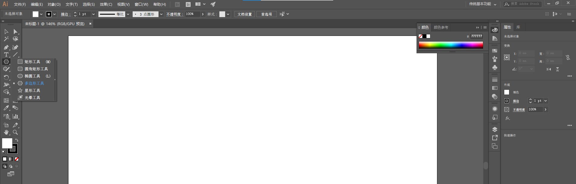 ai怎么绘制石膏效果图形-ai绘制石膏效果图形的方法