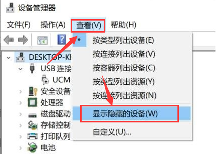 Windows10怎么删除隐藏蓝牙设备-删除隐藏蓝牙设备的方法