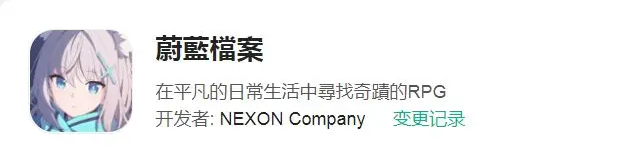 碧蓝档案官网入口分享 蔚蓝档案官网地址一览