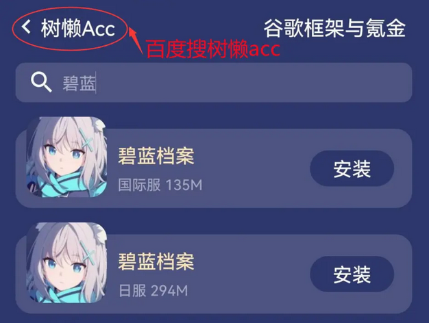 碧蓝档案官网入口分享 蔚蓝档案官网地址一览