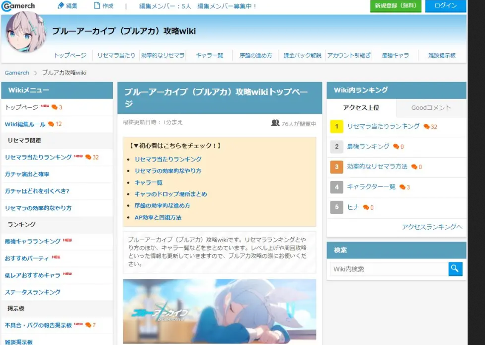 碧蓝档案官网入口分享 蔚蓝档案官网地址一览