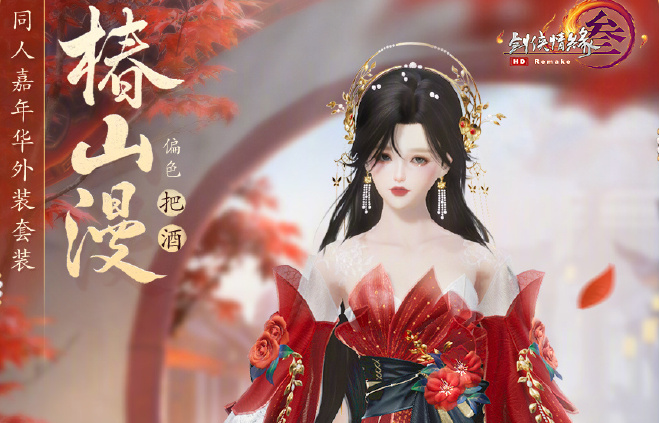 剑网3商城4.1更新了什么 4.1商城上架外观礼盒头像框一览