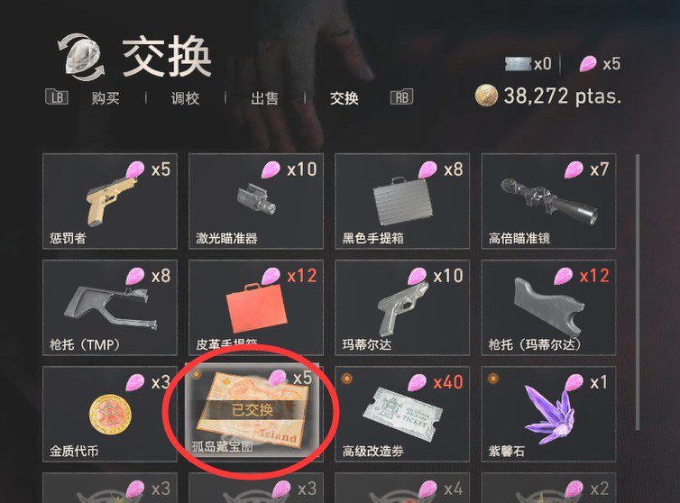 生化危机4重制版第十三章攻略 生化危机4重制版第十三章全收集图文攻略
