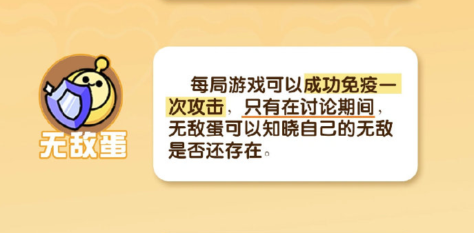 蛋仔派对揪出捣蛋鬼玩法分享 揪出捣蛋鬼玩法攻略介绍