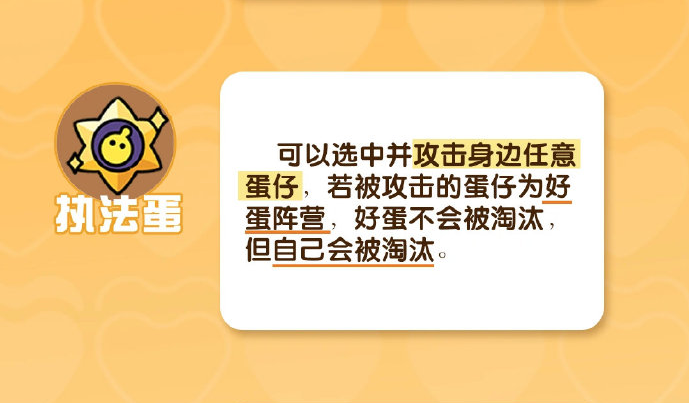 蛋仔派对揪出捣蛋鬼玩法分享 揪出捣蛋鬼玩法攻略介绍