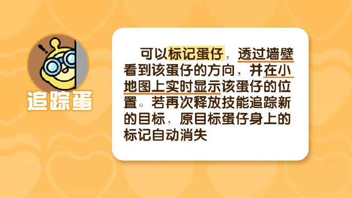 蛋仔派对揪出捣蛋鬼玩法分享 揪出捣蛋鬼玩法攻略介绍