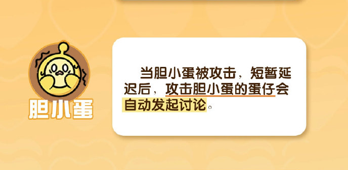 蛋仔派对揪出捣蛋鬼玩法分享 揪出捣蛋鬼玩法攻略介绍