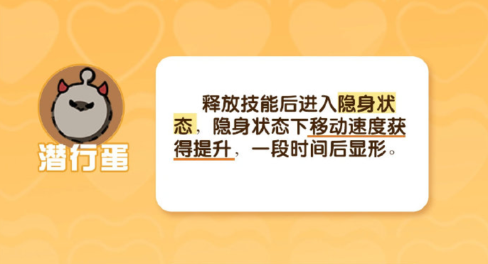 蛋仔派对揪出捣蛋鬼玩法分享 揪出捣蛋鬼玩法攻略介绍