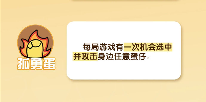 蛋仔派对揪出捣蛋鬼玩法分享 揪出捣蛋鬼玩法攻略介绍