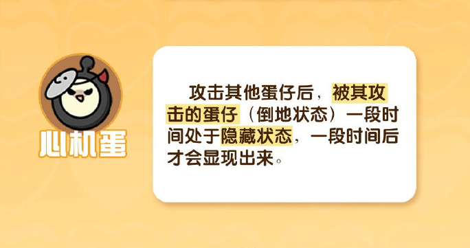 蛋仔派对揪出捣蛋鬼玩法分享 揪出捣蛋鬼玩法攻略介绍