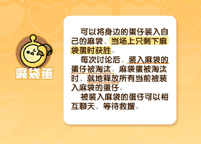 蛋仔派对揪出捣蛋鬼玩法分享 揪出捣蛋鬼玩法攻略介绍