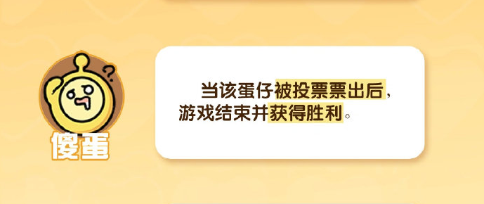 蛋仔派对揪出捣蛋鬼玩法分享 揪出捣蛋鬼玩法攻略介绍