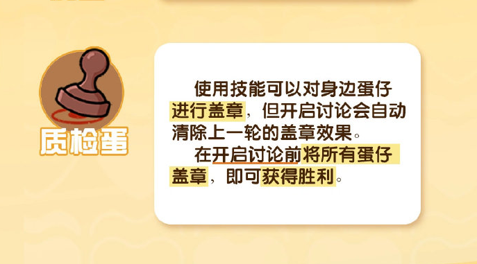 蛋仔派对揪出捣蛋鬼玩法分享 揪出捣蛋鬼玩法攻略介绍