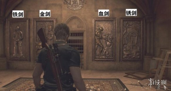 《生化危机4重制版》四把剑怎么放?四把剑顺序摆放一览