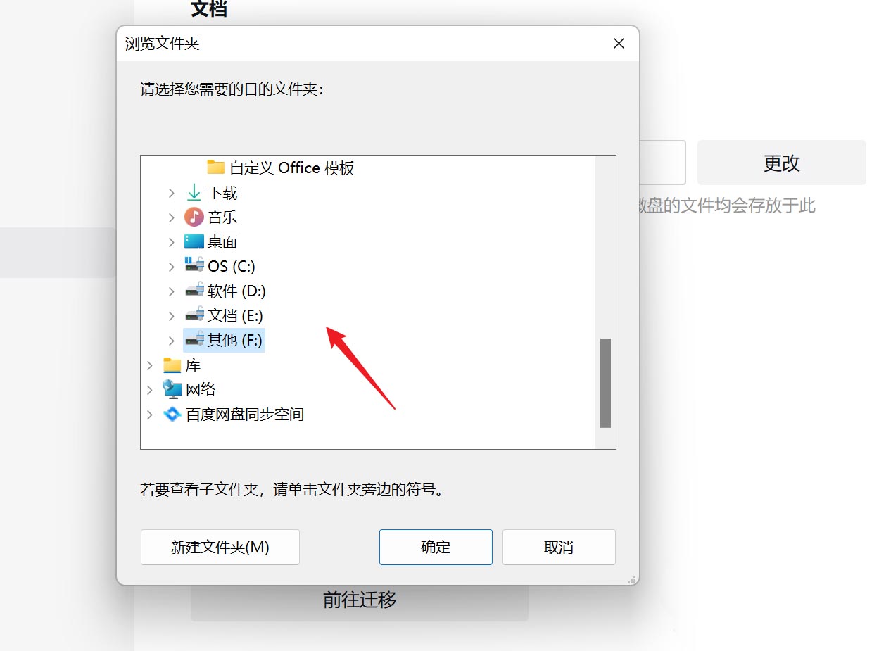 企业微信怎么设置文件保存位置-企业微信设置文件保存位置方法