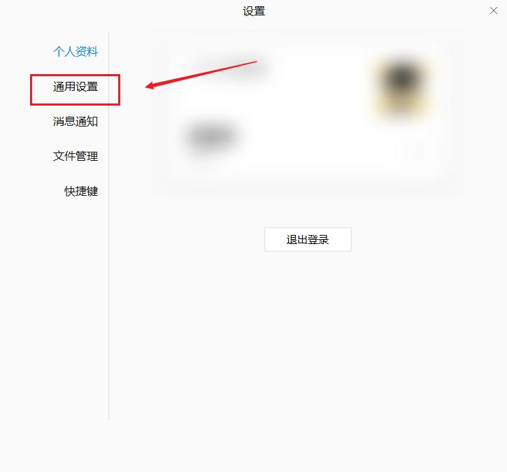 企业微信怎么关闭自动更新-企业微信关闭自动更新的步骤