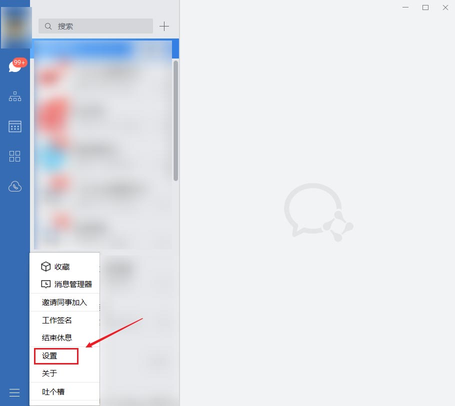 企业微信怎么关闭自动更新-企业微信关闭自动更新的步骤