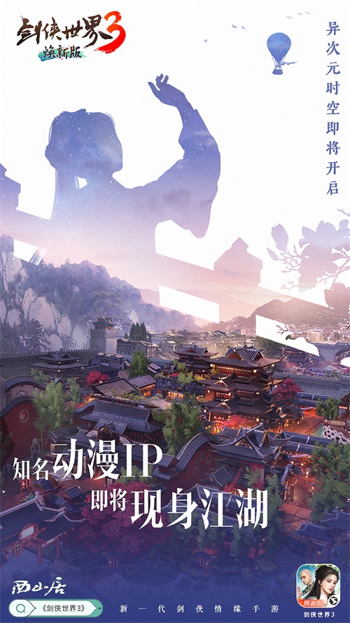 智能AI+云养宠？《剑侠世界3》愚人节研发爆料公开